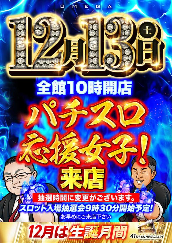 大宮オメガの最新情報画像