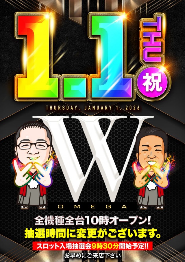 大宮オメガの最新情報画像