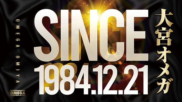 大宮オメガの最新情報画像