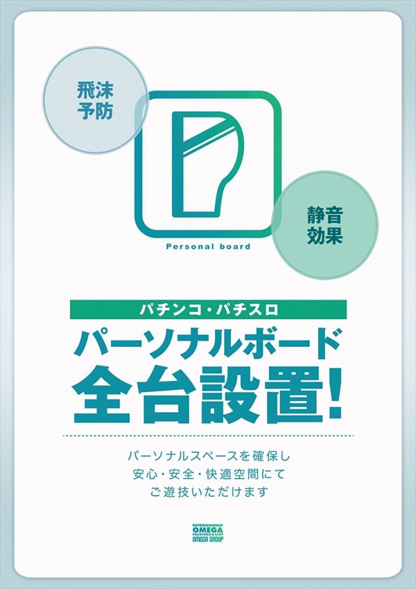 大宮オメガの最新情報画像