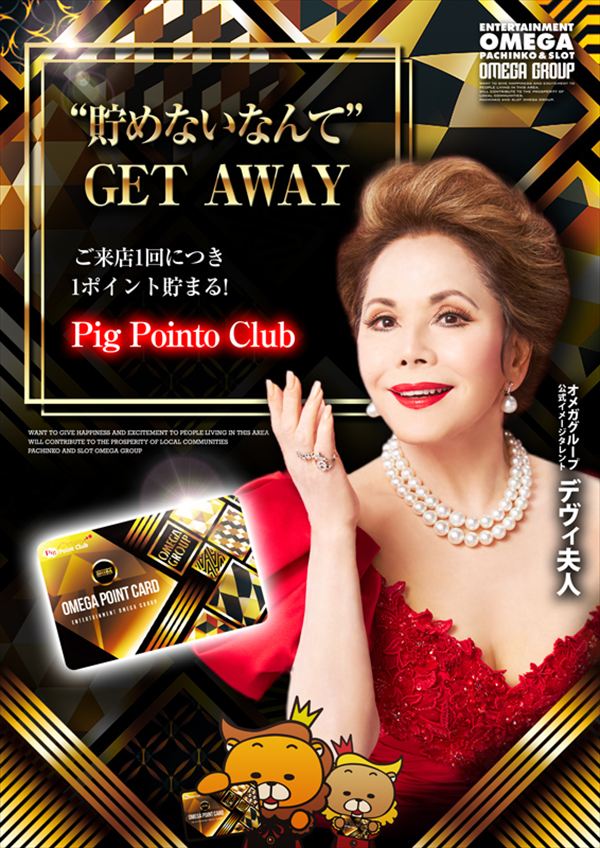 大宮オメガの最新情報画像