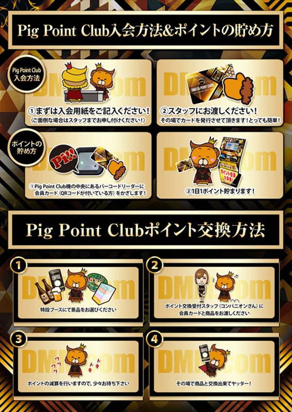 大宮オメガの最新情報画像