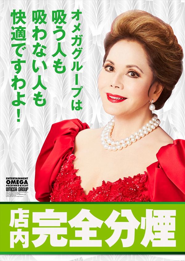 大宮オメガの最新情報画像