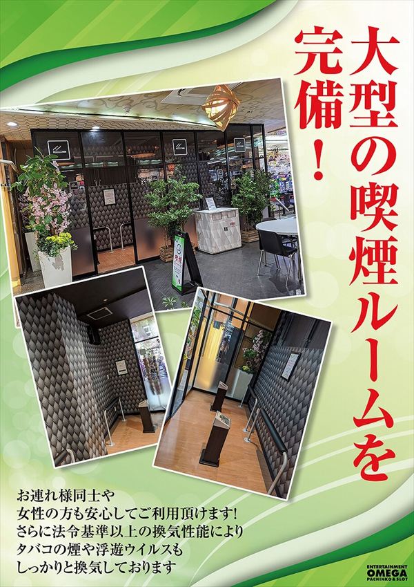 大宮オメガの最新情報画像