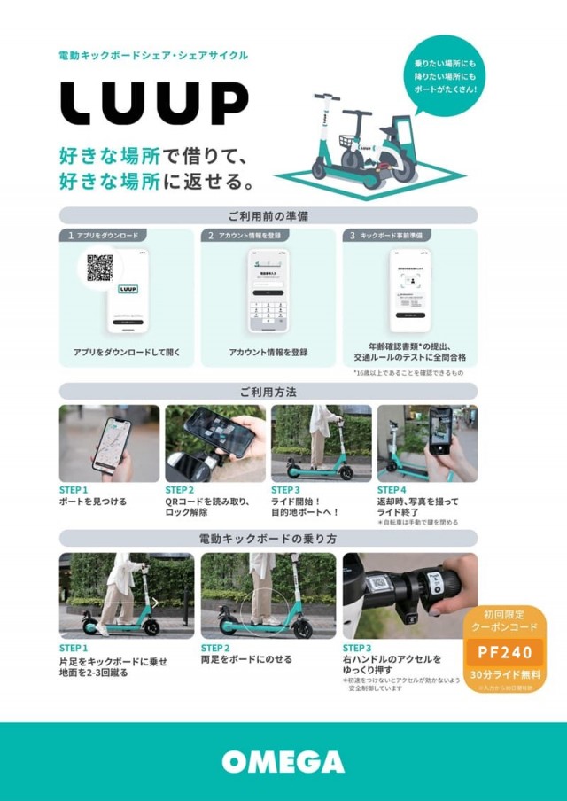 大宮オメガの最新情報画像