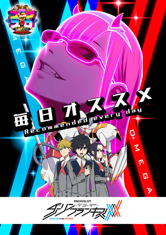 大宮オメガの最新情報画像