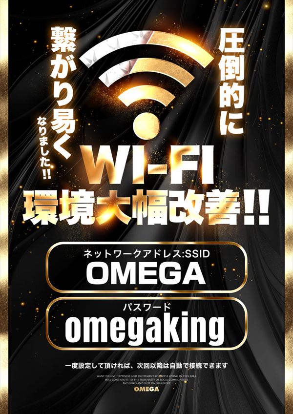 大宮オメガの最新情報画像