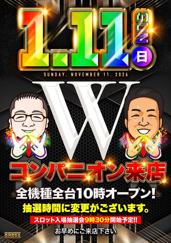 大宮オメガの最新情報画像