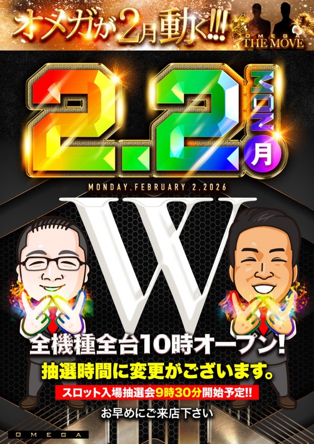 大宮オメガの最新情報画像