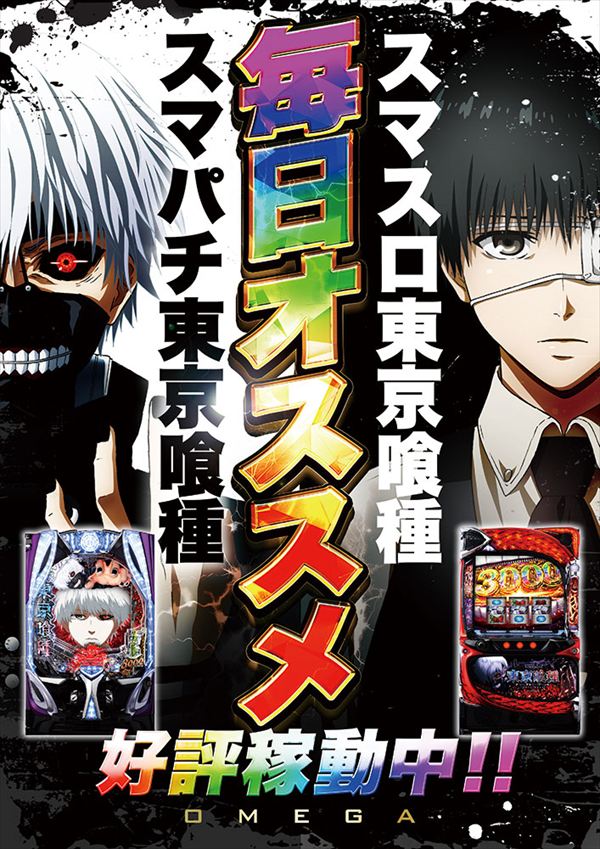 大宮オメガの最新情報画像