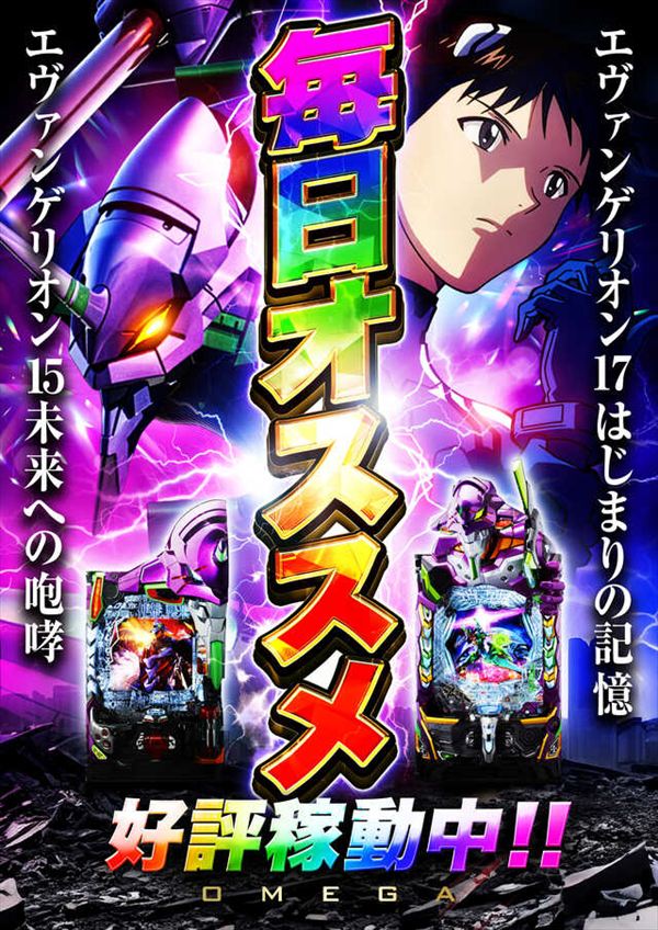 大宮オメガの最新情報画像