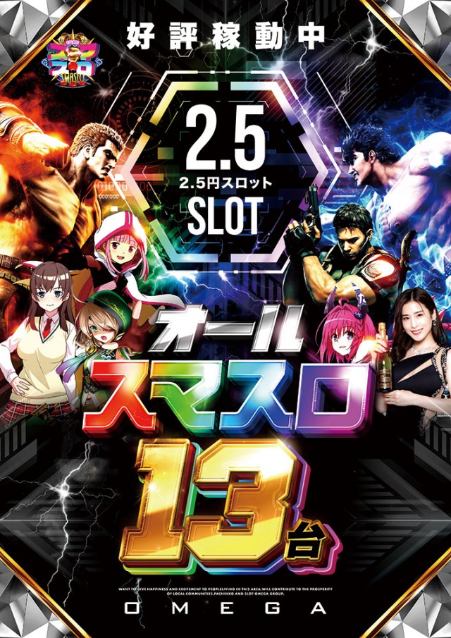 大宮オメガの最新情報画像