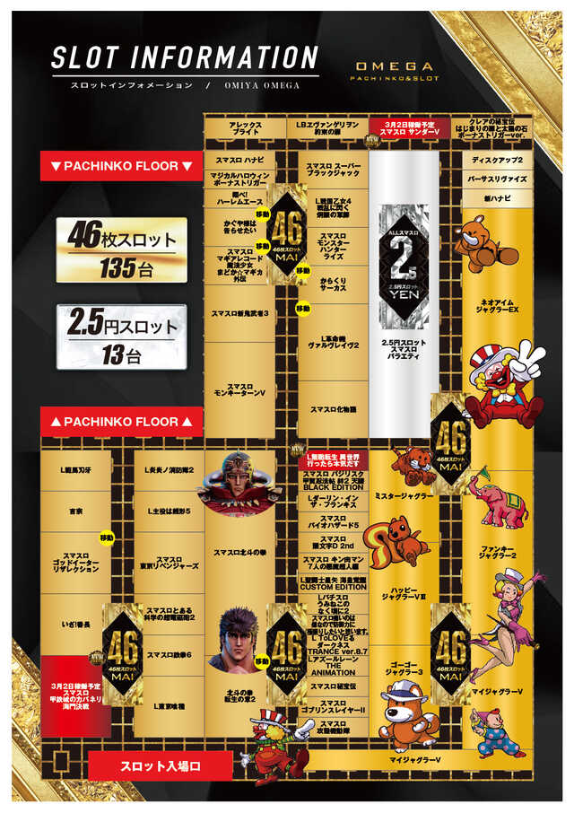 大宮オメガの最新情報画像
