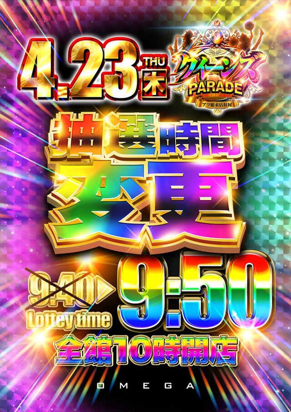 大宮オメガの最新情報画像