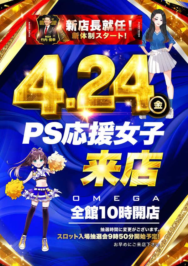 大宮オメガの最新情報画像
