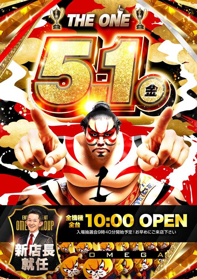 大宮オメガの最新情報画像