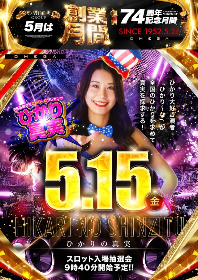大宮オメガの最新情報画像