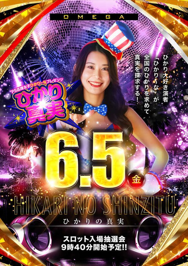 大宮オメガの最新情報画像