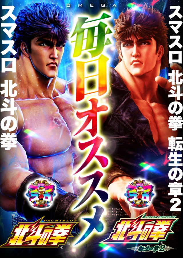大宮オメガの最新情報画像