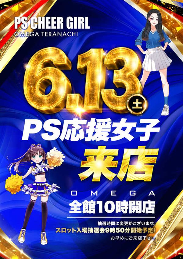 大宮オメガの最新情報画像