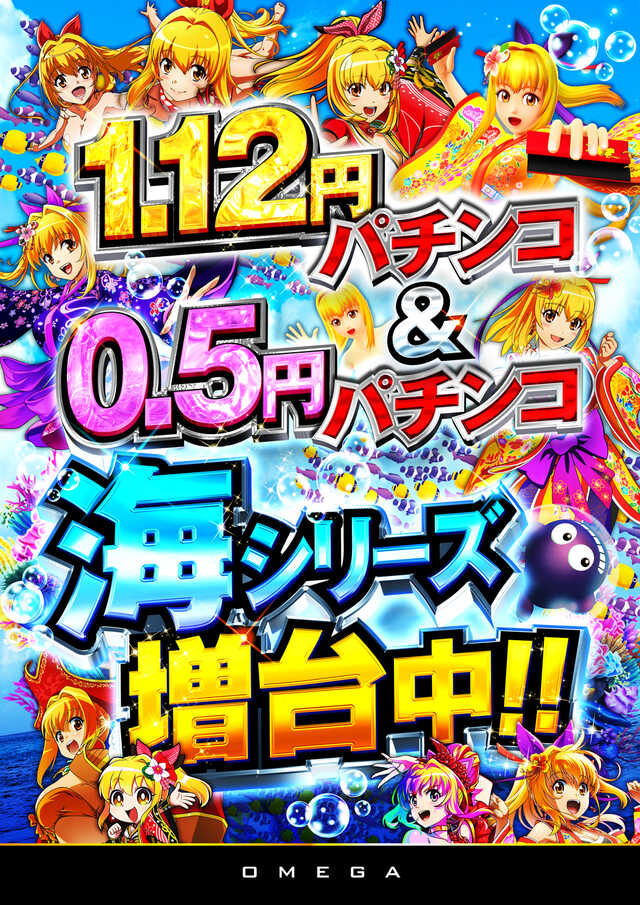 大宮オメガの最新情報画像