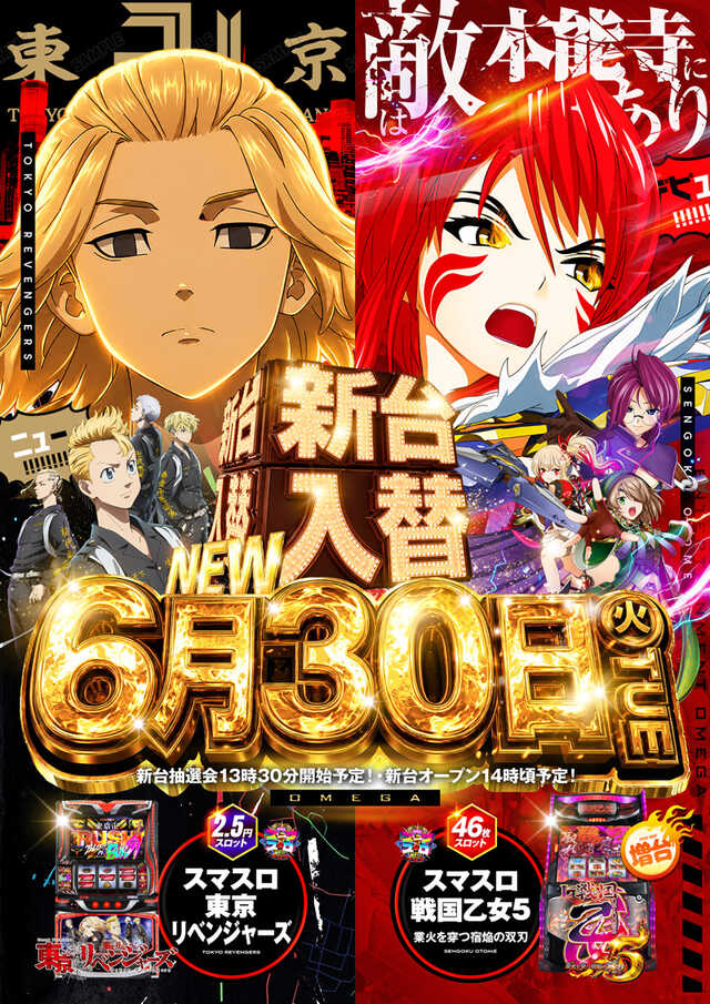 大宮オメガの最新情報画像