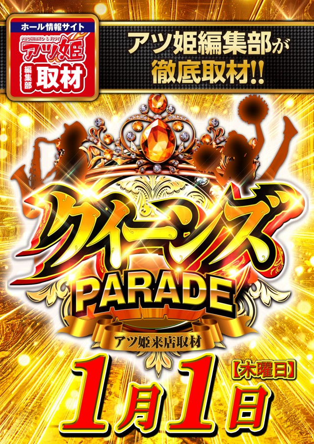 キング河原町店の最新情報画像