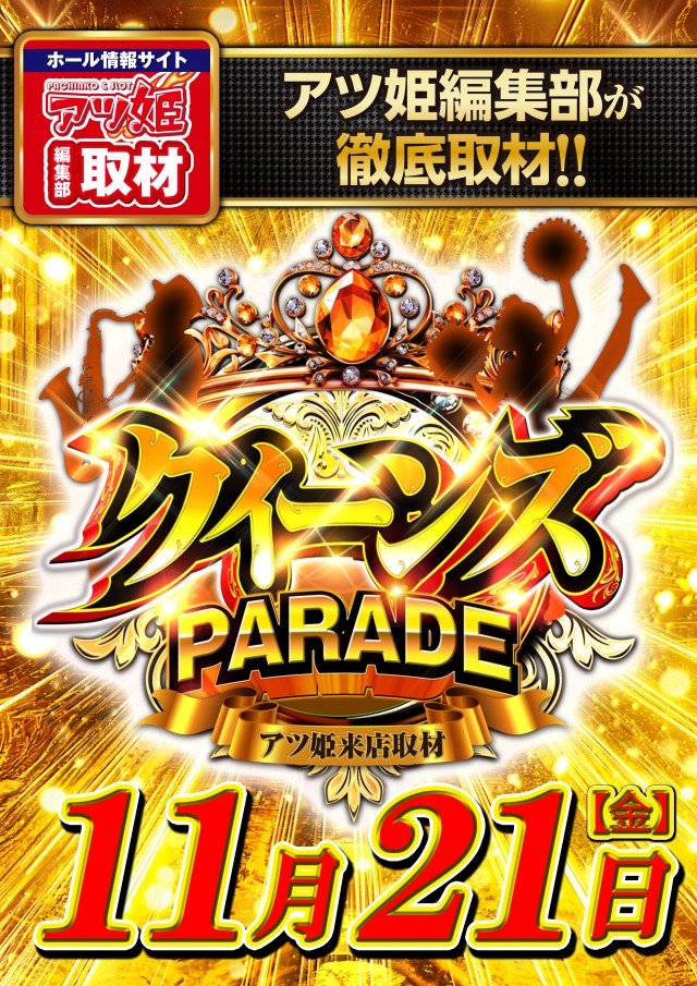 キング河原町店の最新情報画像