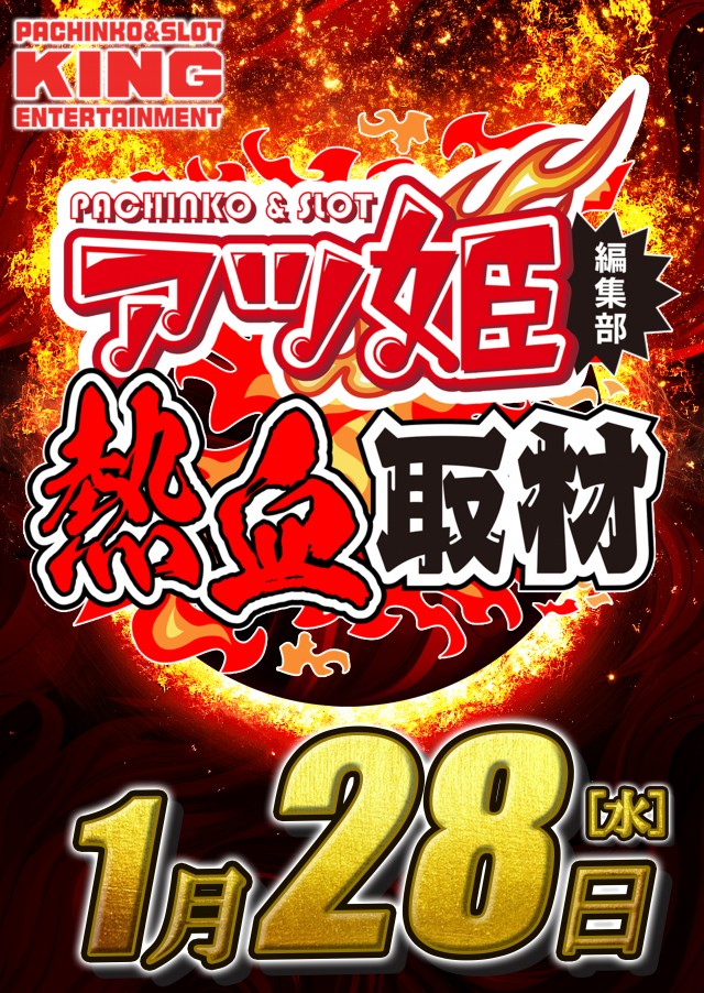 キング河原町店の最新情報画像