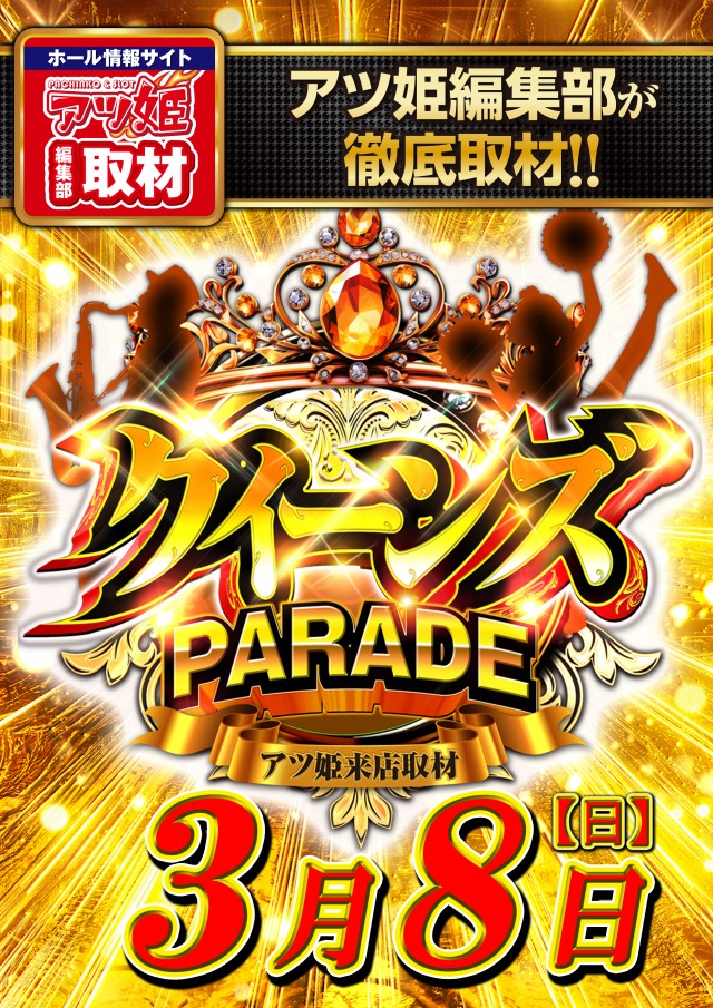 キング河原町店の最新情報画像