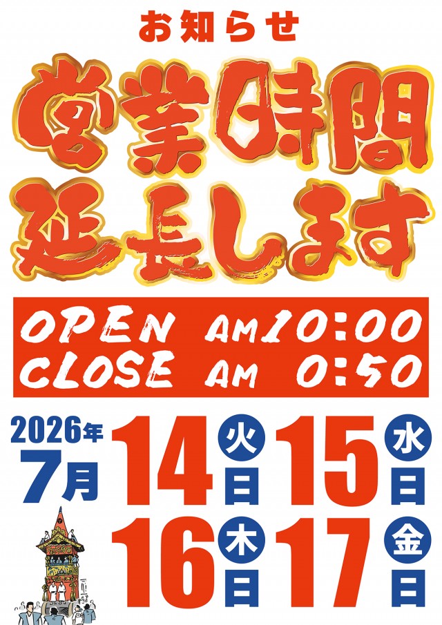キング河原町店の最新情報画像