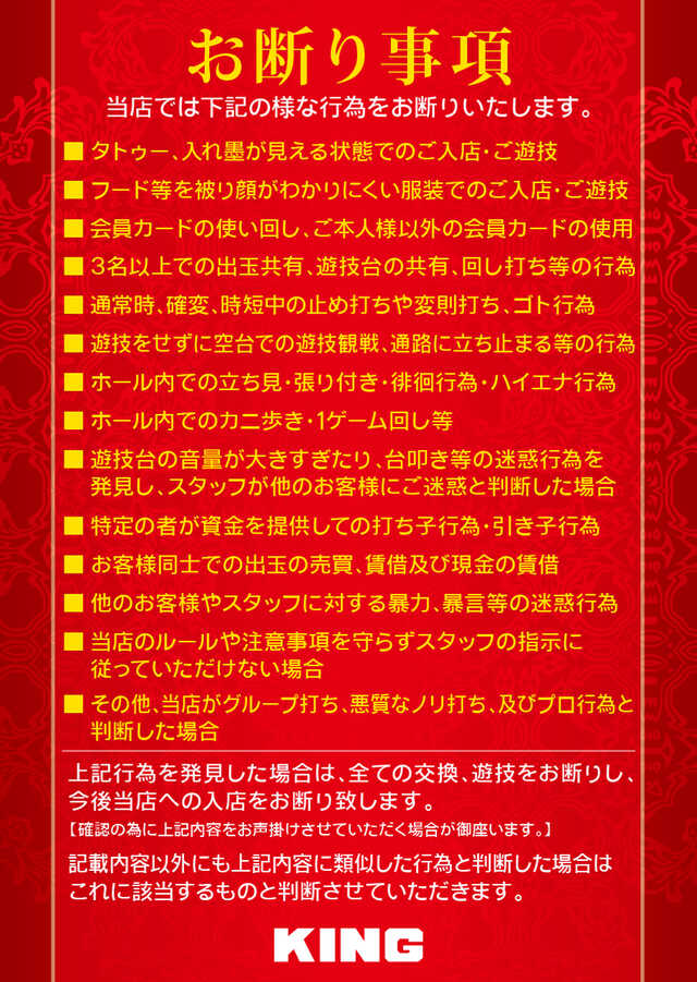 キング河原町店の最新情報画像