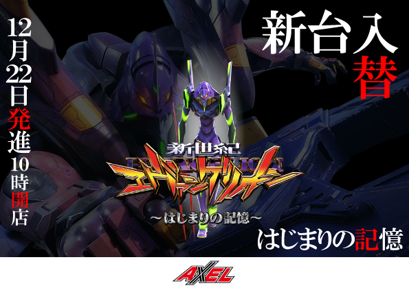 パチンコアクセル亀有支店の最新情報画像