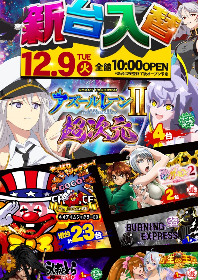 サンラッキー二条店の最新情報画像