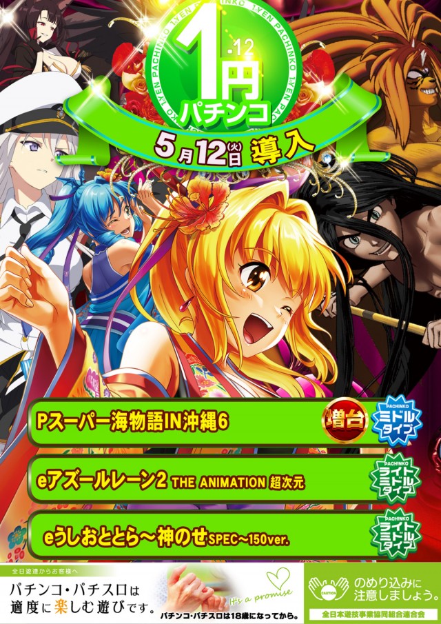 サンラッキー二条店の最新情報画像
