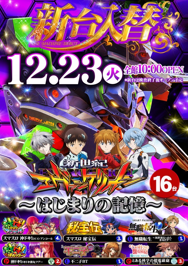 サンラッキー二条店の最新情報画像