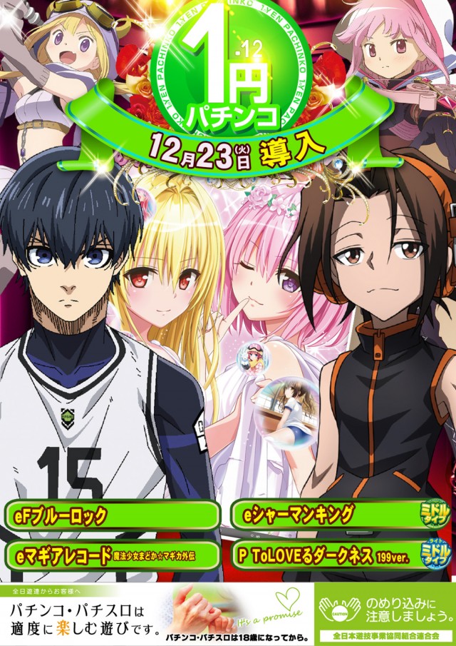 サンラッキー二条店の最新情報画像