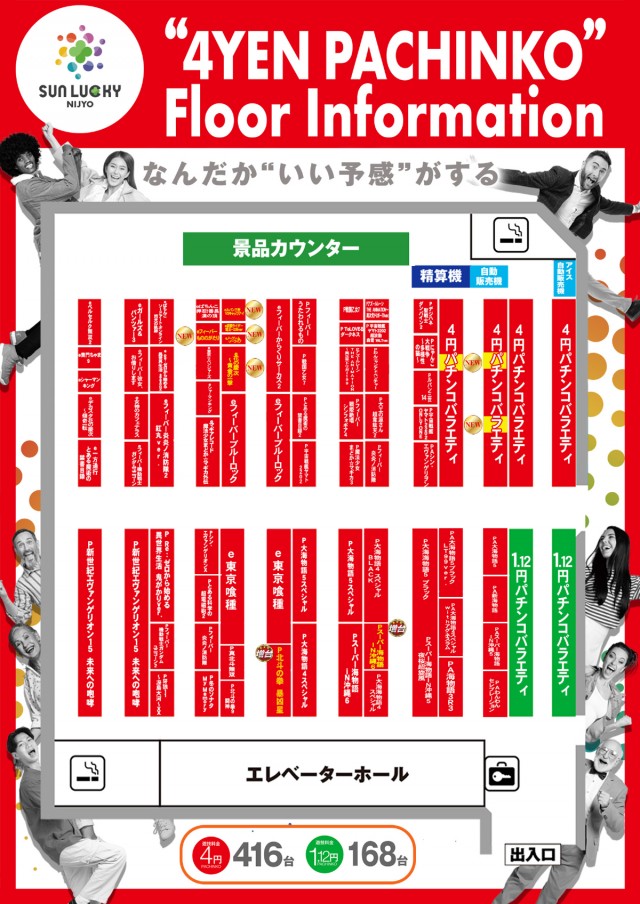 サンラッキー二条店の最新情報画像