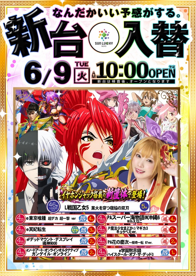 サンラッキー二条店の最新情報画像
