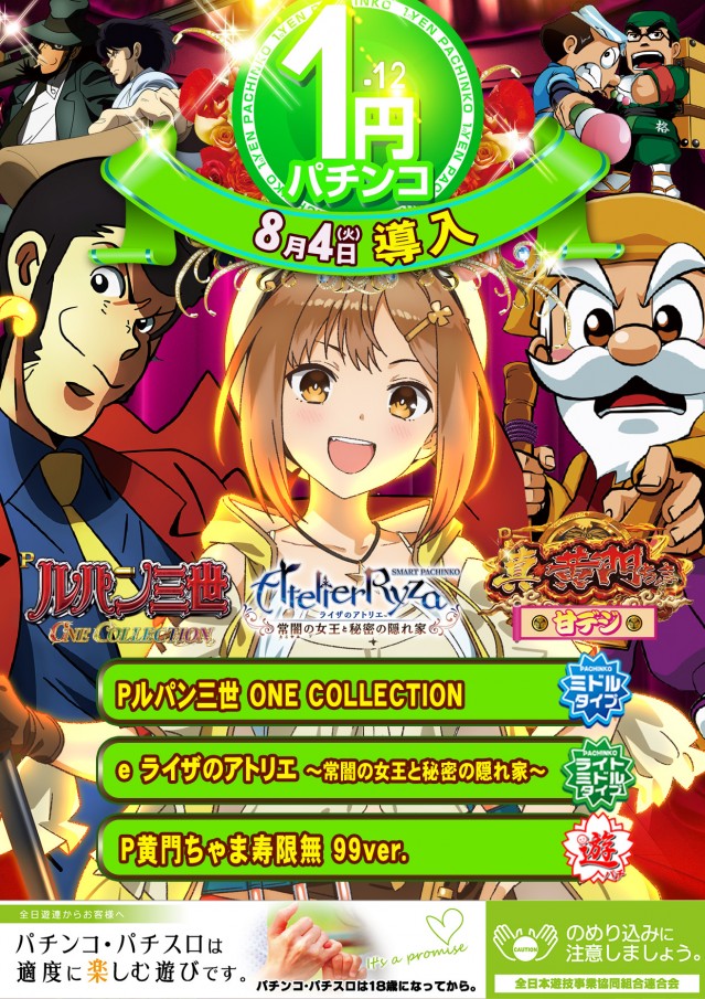 サンラッキー二条店の最新情報画像