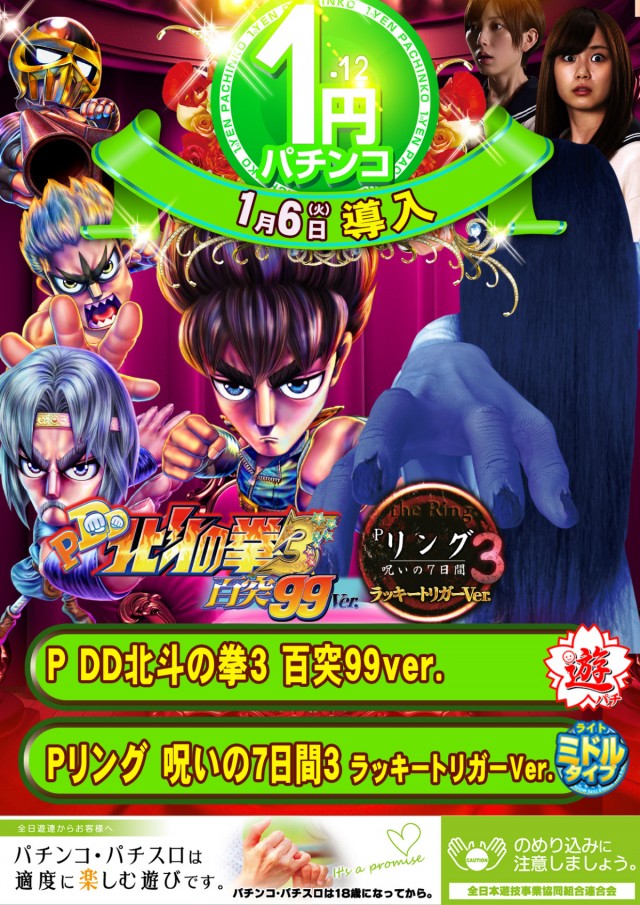 サンラッキー二条店の最新情報画像