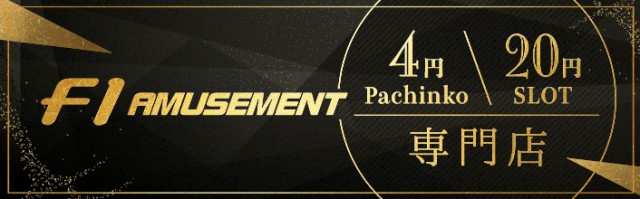 F－1の最新情報画像