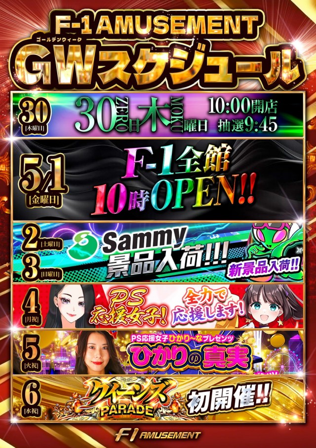 F－1の最新情報画像