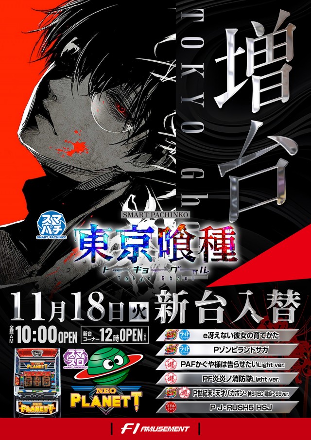 F－1の最新情報画像