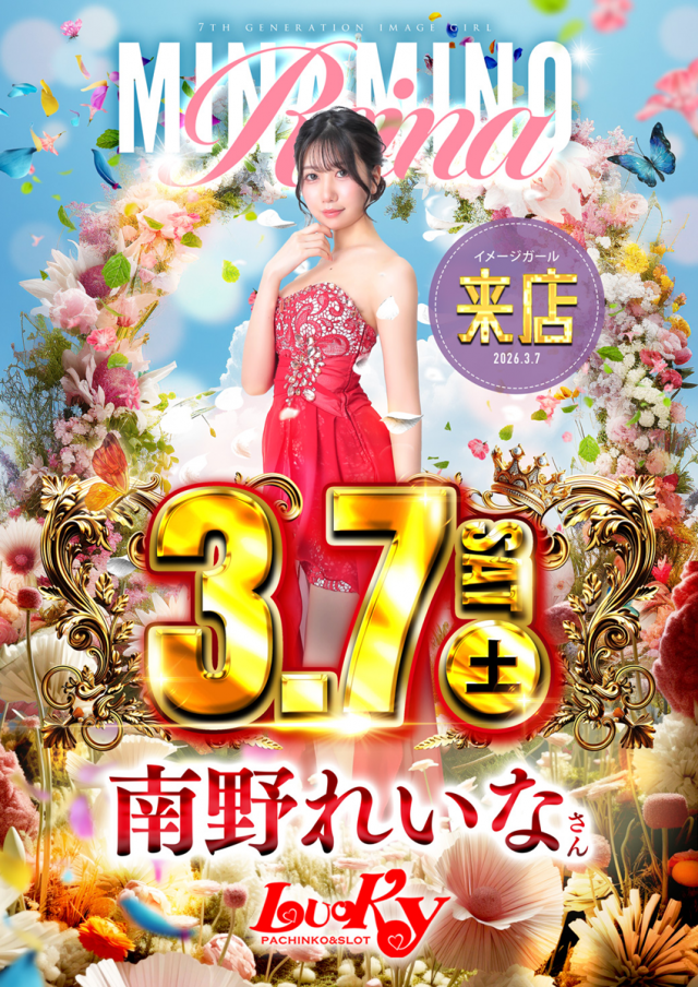 京都駅前ラッキーの最新情報画像