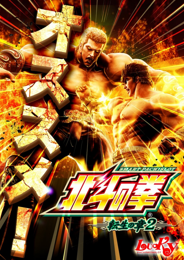 京都駅前ラッキーの最新情報画像