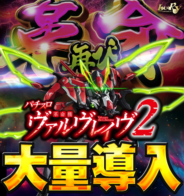 京都駅前ラッキーの最新情報画像