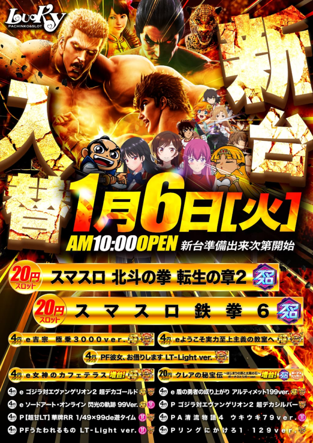 京都駅前ラッキーの最新情報画像