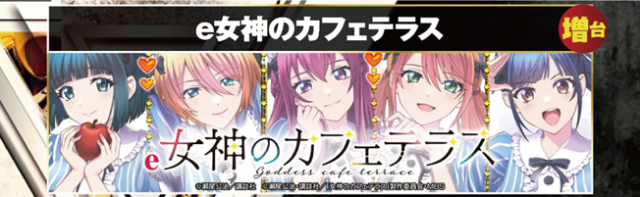 京都駅前ラッキーの最新情報画像