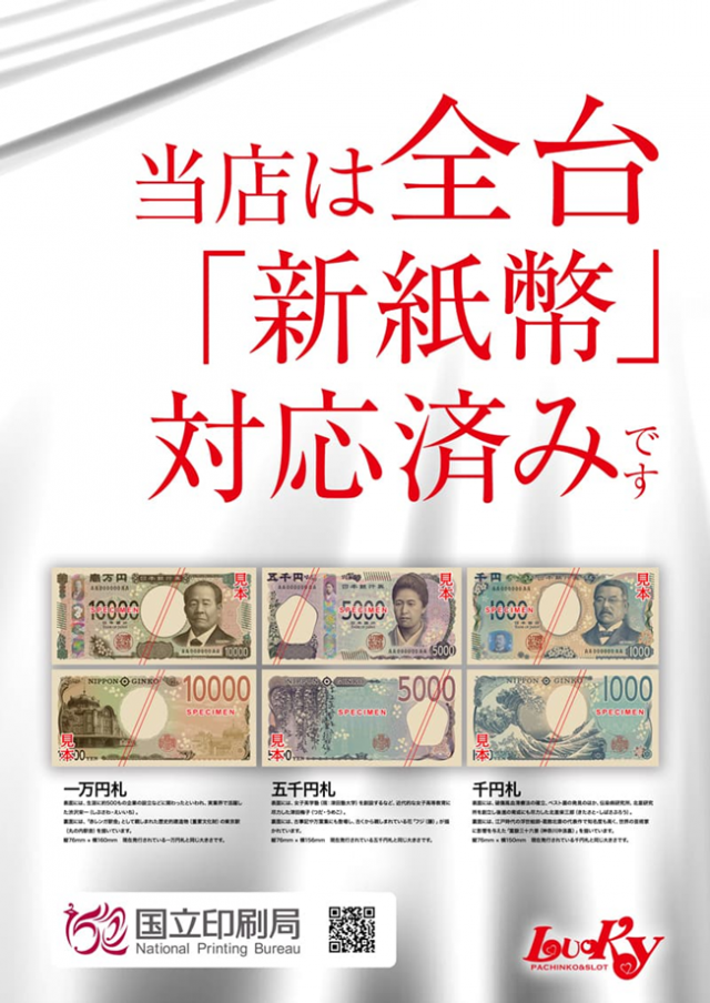 京都駅前ラッキーの最新情報画像